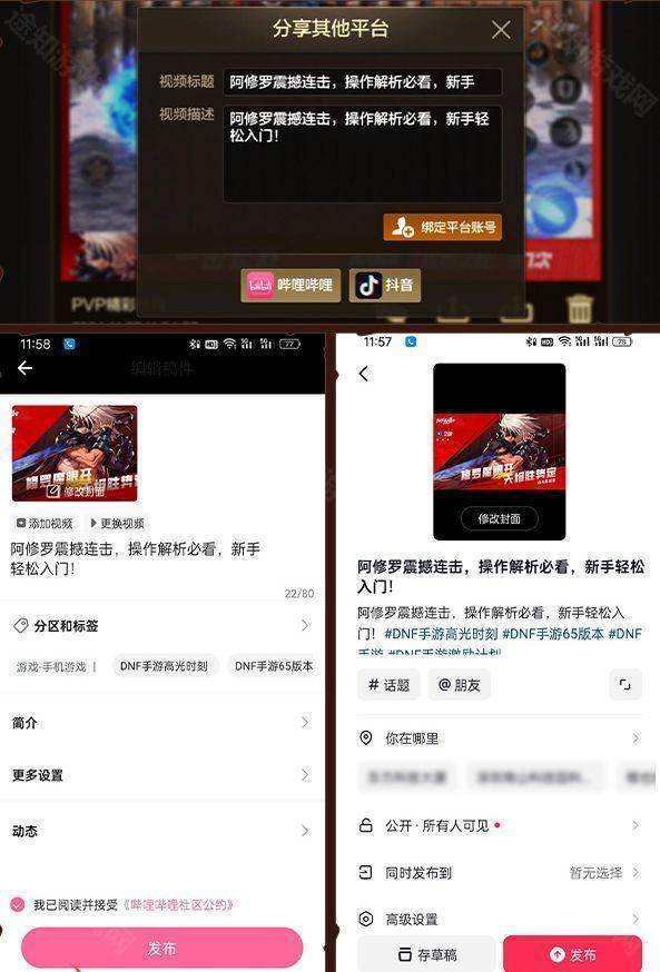 DNF手游PVP录像全攻略：高光时刻怎么用