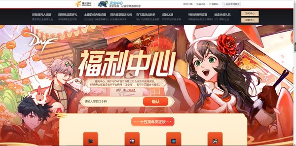 dnf15周年口令码活动全解析：位置、使用方法及奖励详解