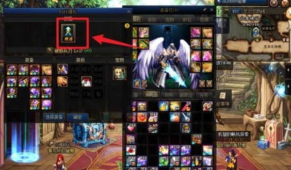 dnf buff换装全攻略