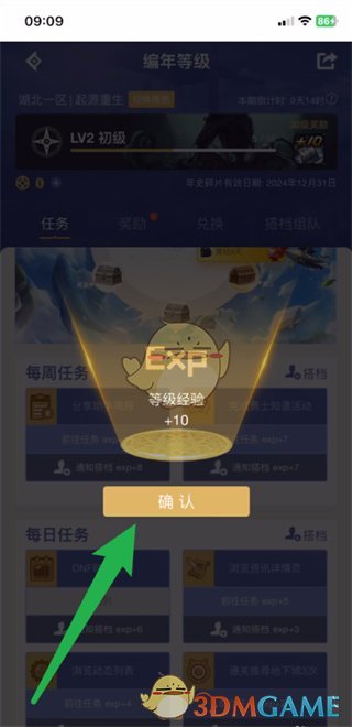 DNF助手签到全攻略：轻松拿奖不费力