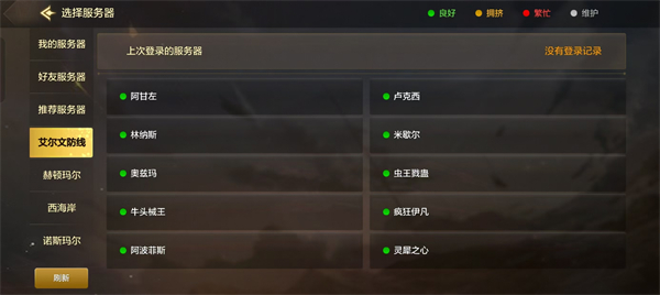 DNF手游服务器排队问题全解析：5个方法帮你快速进入游戏