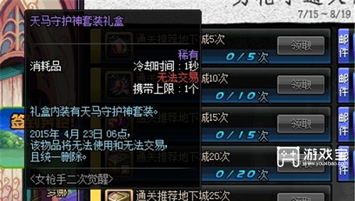 DNF天马守护神套装礼盒：永久装备的深度解析与获取指南