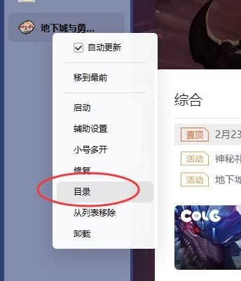 DNF反和谐补丁使用全攻略：存放位置、下载与使用技巧