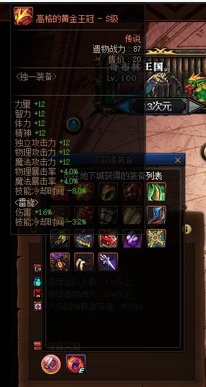 dnf异界地下城回归：老地图新玩法