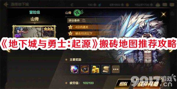 DNF手游疲劳值用完的解决方法