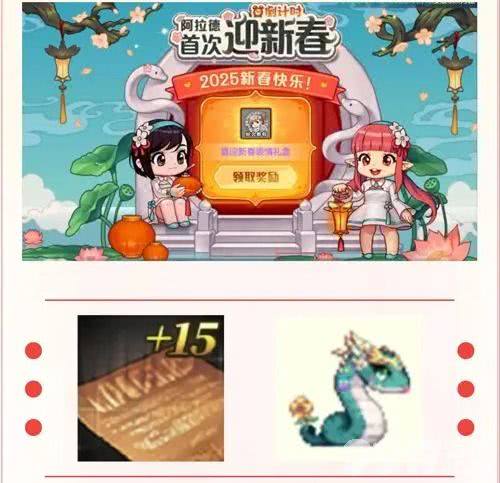 DNF手游新春活动全解析：福利、玩法与奖励全面汇总