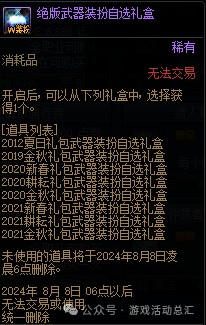 DNF克隆武器装扮精美礼包购买指南：值不值得买？