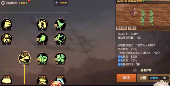 DNF手游魔道加点全攻略：掌握核心技巧，打造强力输出与控场