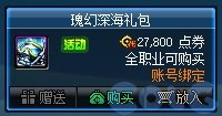 DNF 2024夏日瑰幻深海礼包皮肤深度评测：内容丰富，价值几何？