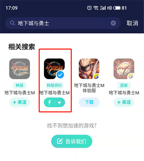 DNF手游韩服预注册开启：预约教程及游戏特色介绍