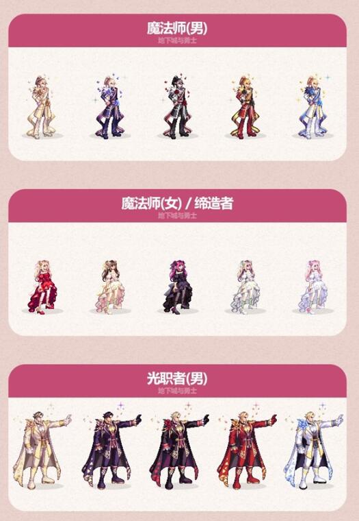 dnf历年51套外观回顾