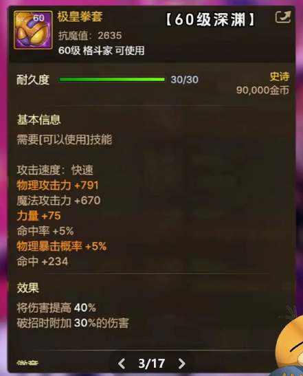 dnf手游65级版本毕业武器全解析：职业搭配与选择指南