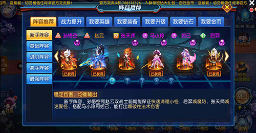 C位出道的塔防魂师组