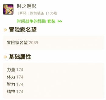 dnf大天域套最佳搭配攻略：属性强化轻松达标，提升游戏体验