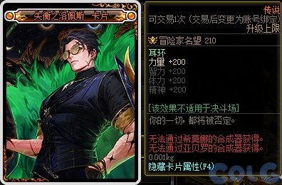 DNF新团本雾神攻坚战通关全攻略