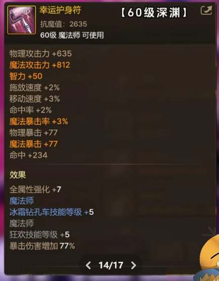 dnf手游65级版本毕业武器全解析：职业搭配与选择指南