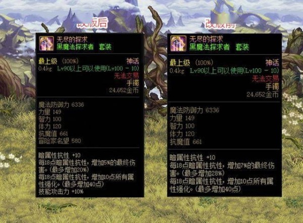 dnf念皇神话装备怎么选：改版后强度排名及搭配策略