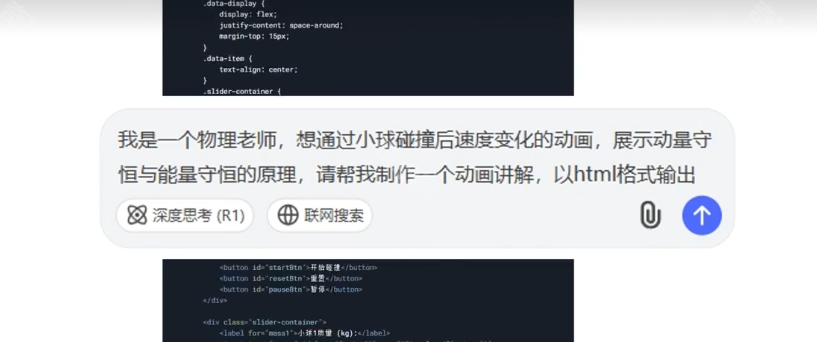 DeepSeek动画制作全攻略