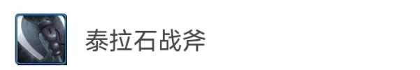 DNF手游赛丽亚泰拉石武器装扮礼盒选择指南：如何为你的角色挑选心仪外观