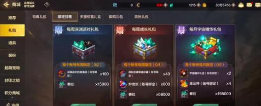 DNF手游转职怎么选？三个职业各有特色