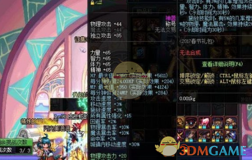 DNF手游天帝Buff宝珠装备选择指南：输出、流畅与生存三选一