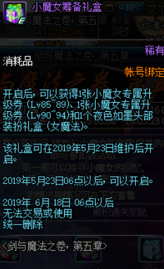 DNF夜色如墨头部装扮礼盒：外观酷炫，值不值得追？