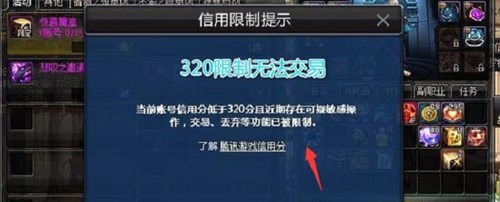 dnf320限制的应对方法
