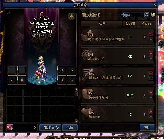 dnf异界地下城回归：老地图新玩法