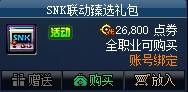 DNF16周年庆欢乐代币券使用全攻略