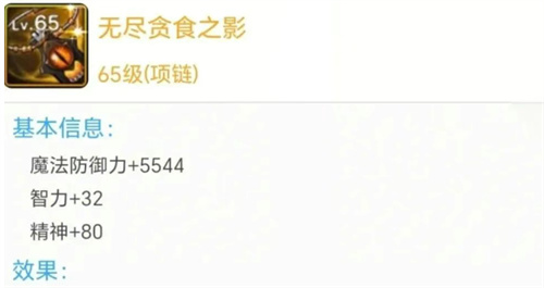 DNF手游国服安徒恩团本装备全解析