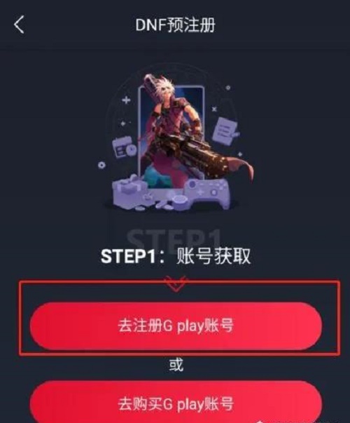 DNF手游韩服安卓预约全攻略