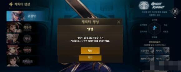 dnf手游韩服无法创建角色解决方法汇总