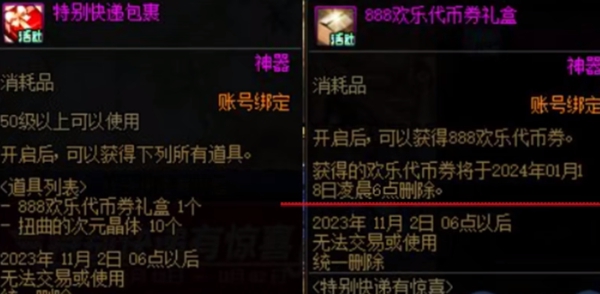DNF 2024年春节套上线时间及内容全解析