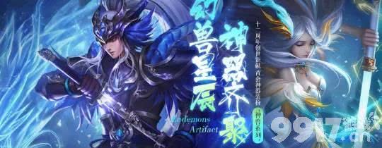 DNF周年庆神器装扮获取全攻略：活动助力，轻松白嫖顶级装扮