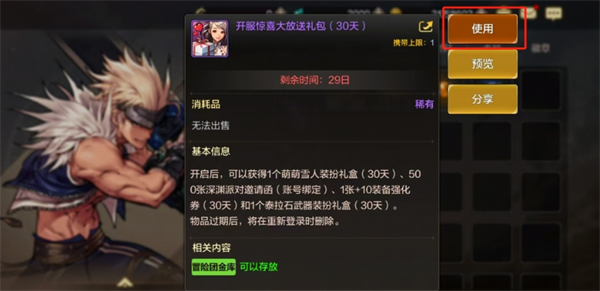 DNF手游雪人套装装扮获取指南：10级即可领取，活动时间及详细步骤解析