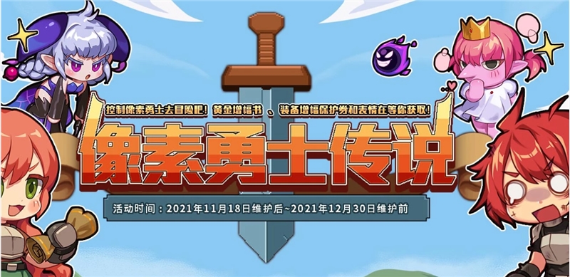dnf你愿意嫁给我吗结局解锁全攻略