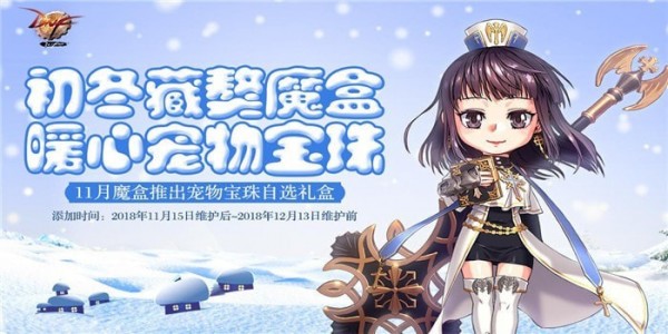 DNF根本不凶藏獒礼盒获取全攻略：地下城掉落、商城书信与自选宝珠概率解析