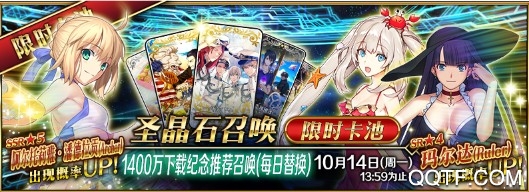 FGO国服1400万下载福利活动全解析