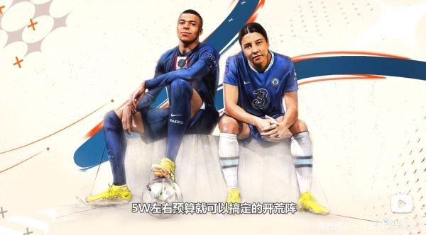 FIFA23新手开荒阵容指南：卡瓦尼德布劳内组合推荐