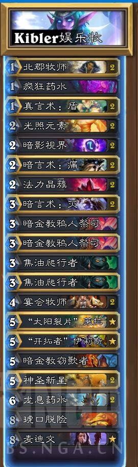 Kibler娱乐牧师卡组实战强度与玩法深度解析