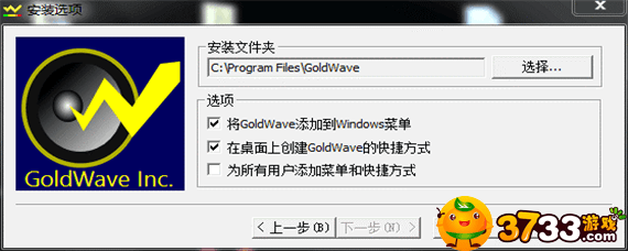 GoldWave中文版安装全攻略：从下载到使用，一步步教你正确安装