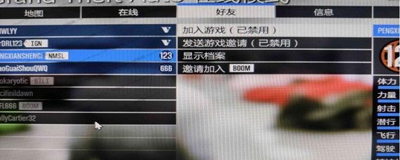 GTA5新手在线上模式无法邀请好友？游戏贴心设置解析