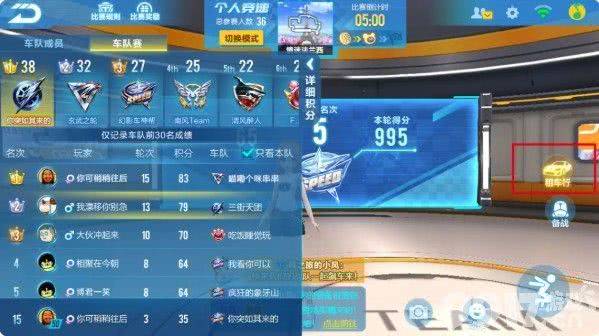 QQ飞车车队租车玩法全解析：轻松租车，提升车队赛策略