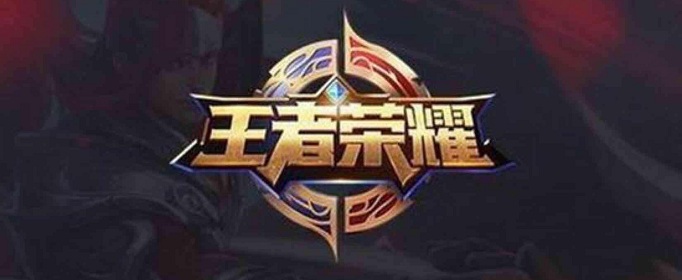 王者荣耀鹰眼护卫回城特效获取全攻略：高信誉与活跃对战是关键