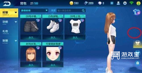 QQ飞车换男女角色攻略：商城与背包切换方法详解