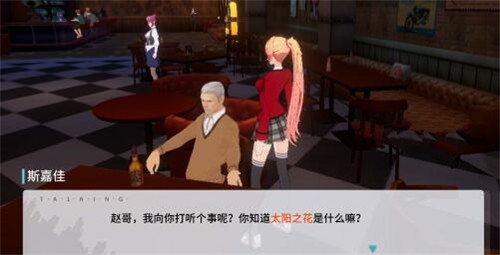 VGAME消零世界太阳之花全攻略：任务触发与流程详解