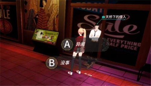 VGAME消零世界太阳之花全攻略：任务触发与流程详解