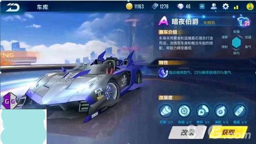 QQ飞车手游下一辆A车预测：暗夜伯爵或将回归，官方消息待确认