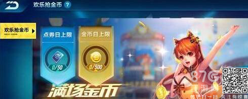 QQ飞车手游欢乐抢金币全攻略：快速刷金币与点券技巧