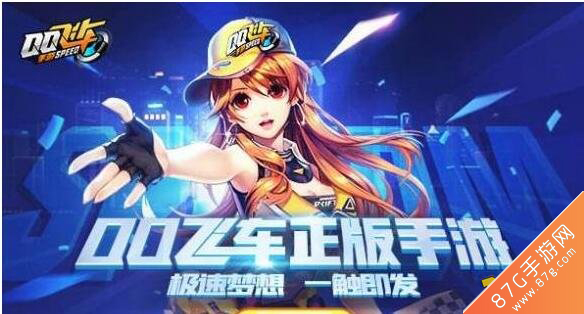 QQ飞车手游派对礼盒获取方法及用途详解